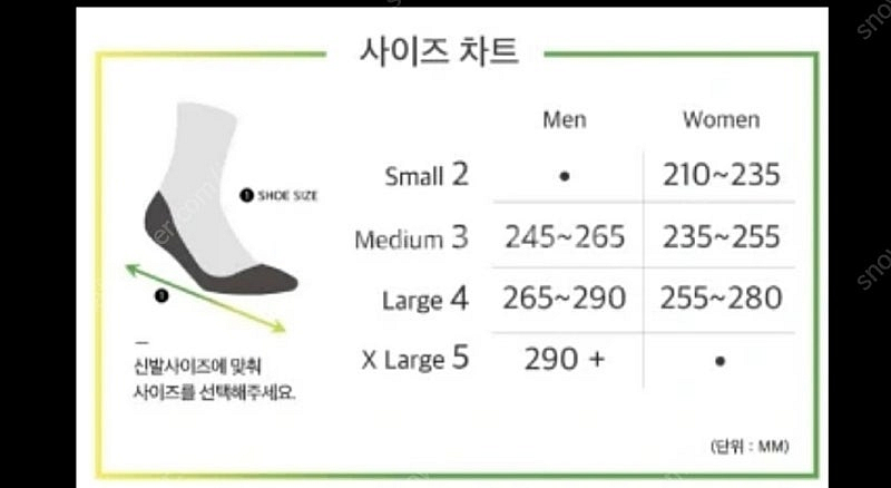 CEP 러닝 양말 255~280--3