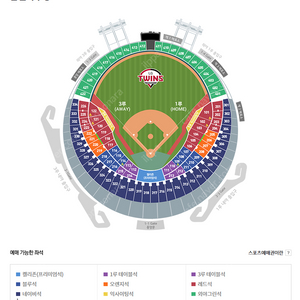 3월26일 LG트윈스 대 1루오렌지석 205블럭 2연석