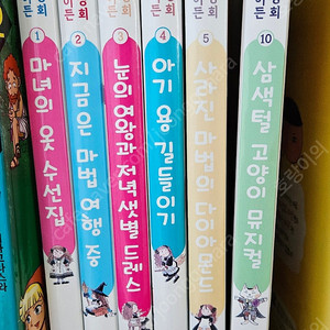 무엇이든 마녀상회
