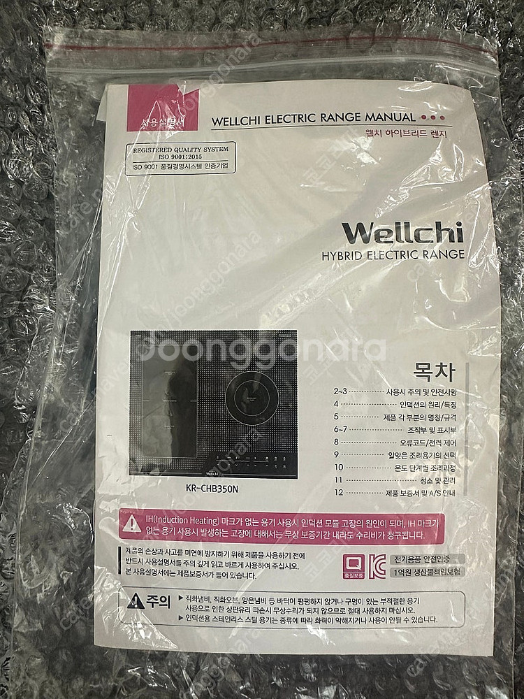 웰치 KR-CHB350N 하이브리드3구(전시품)--2