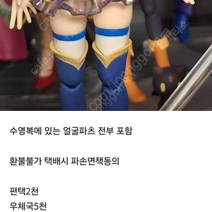 피그마 아쿠아 wf 얼굴파츠 포함