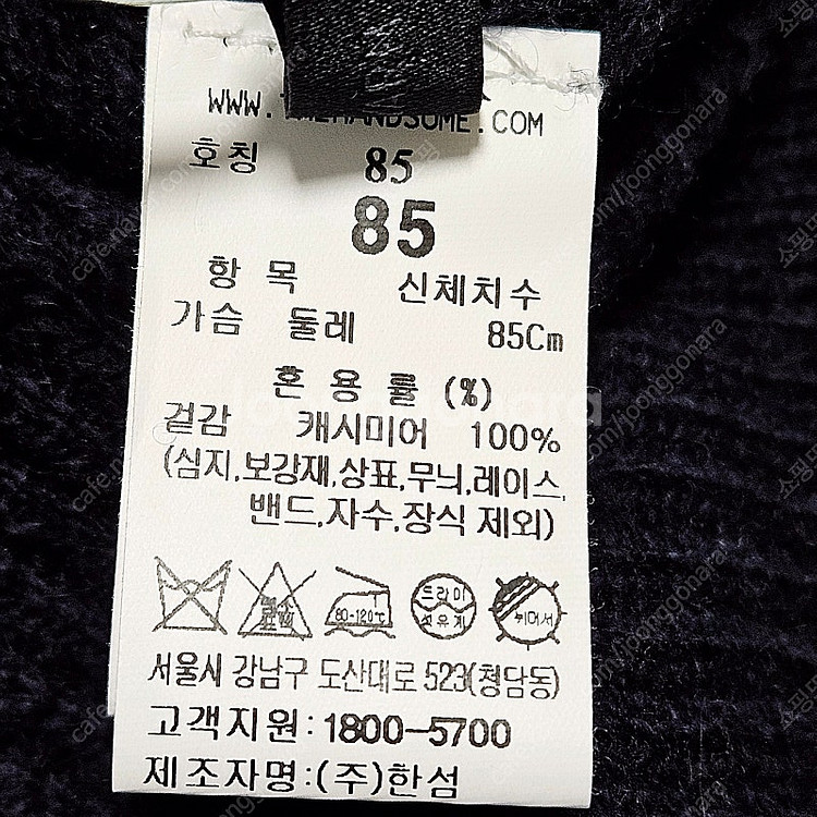 한섬 더캐시미어 캐시미어 홀가먼트 니트 베스트 CM2D...--6