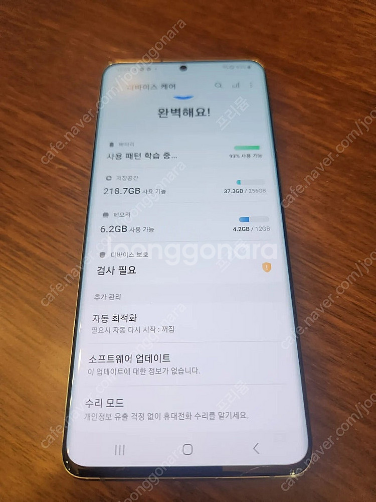 갤럭시 S20+ 스마트폰--1
