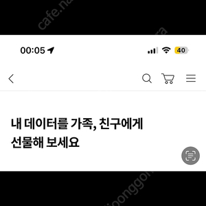 유플러스LG 데이터 2기가