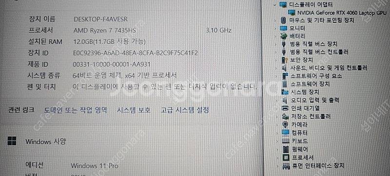 [판매]레노버 최신형 LOQ 게이밍 노트북/라이젠7,R...--9