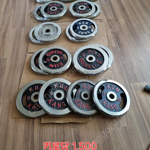경량원판 팝니다.