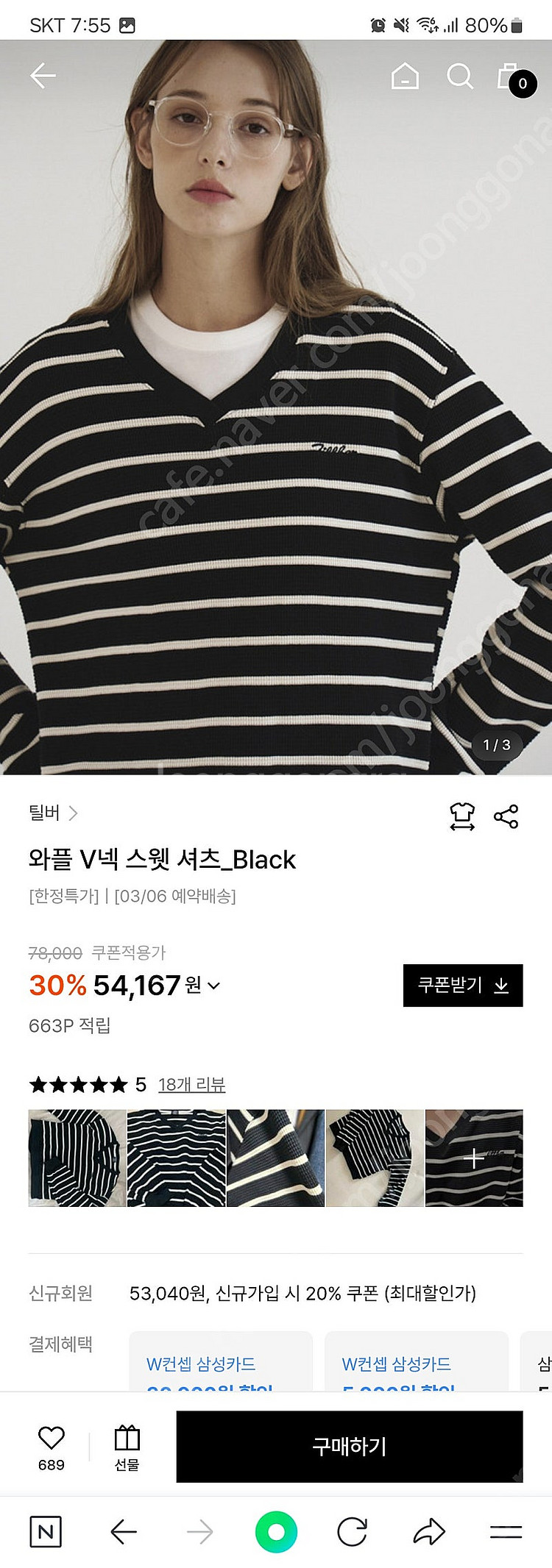 틸버 와플 V넥 스웻 셔츠_Black--1