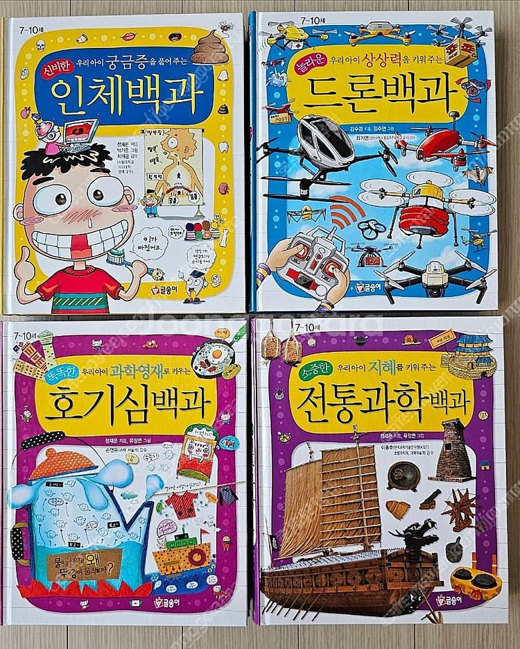 글송이 어린이과학백과 시리즈 전16권 세트--5