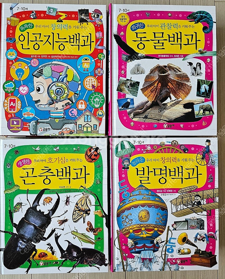 글송이 어린이과학백과 시리즈 전16권 세트--7