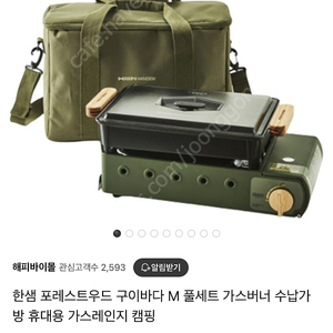 한샘포레스트구이바다M