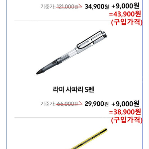 갤럭시탭 S9 아카데미 구매혜택 배송지 변경 최저가 판매 (키보드 커버, S펜, 충전기, 버즈, 구독권)