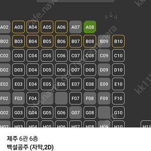 cgv imax, 4dx, 스크린엑스, 스위트박스 1매당 9500원, 백설공주 1매당 5800원