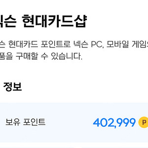 넥슨캐시 40만원 93% 팝니다