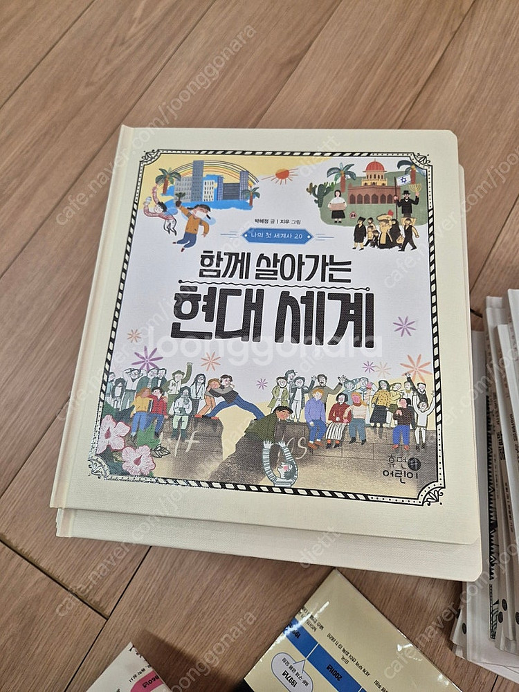 휴먼어린이 나의 첫 세계사 & 나의 첫 역사책--0