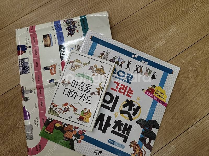 휴먼어린이 나의 첫 세계사 & 나의 첫 역사책--2