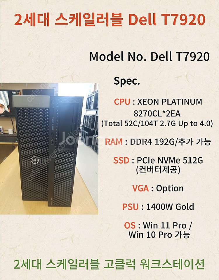 [046] 52C/104T 192G램 스케일러블 2세대...--0