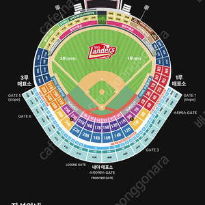 3.25 롯데 ssg 1루 으쓱이존 2연석 정가양도