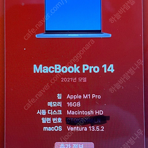 애플 맥북프로 14인치 m1pro 16G 512G 스페이스 그레이