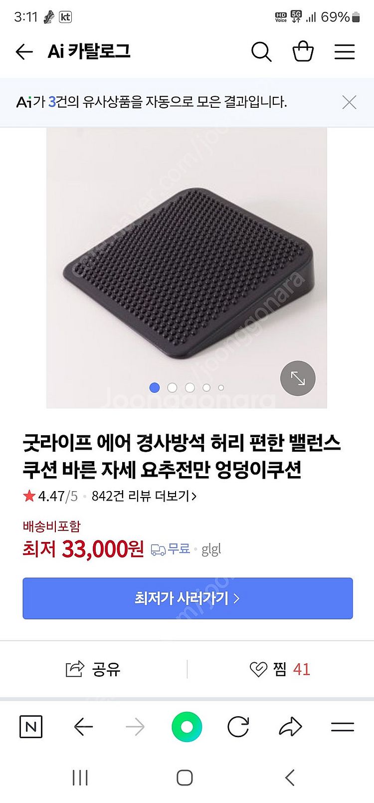 경사 방석 에어 허리통증 골반교정--0