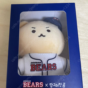 두산 베어스 x 망그러진 곰 키링인형