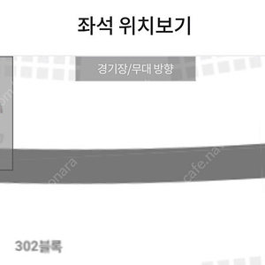 LG:한화 3월 27일 1루 네이비 2연석