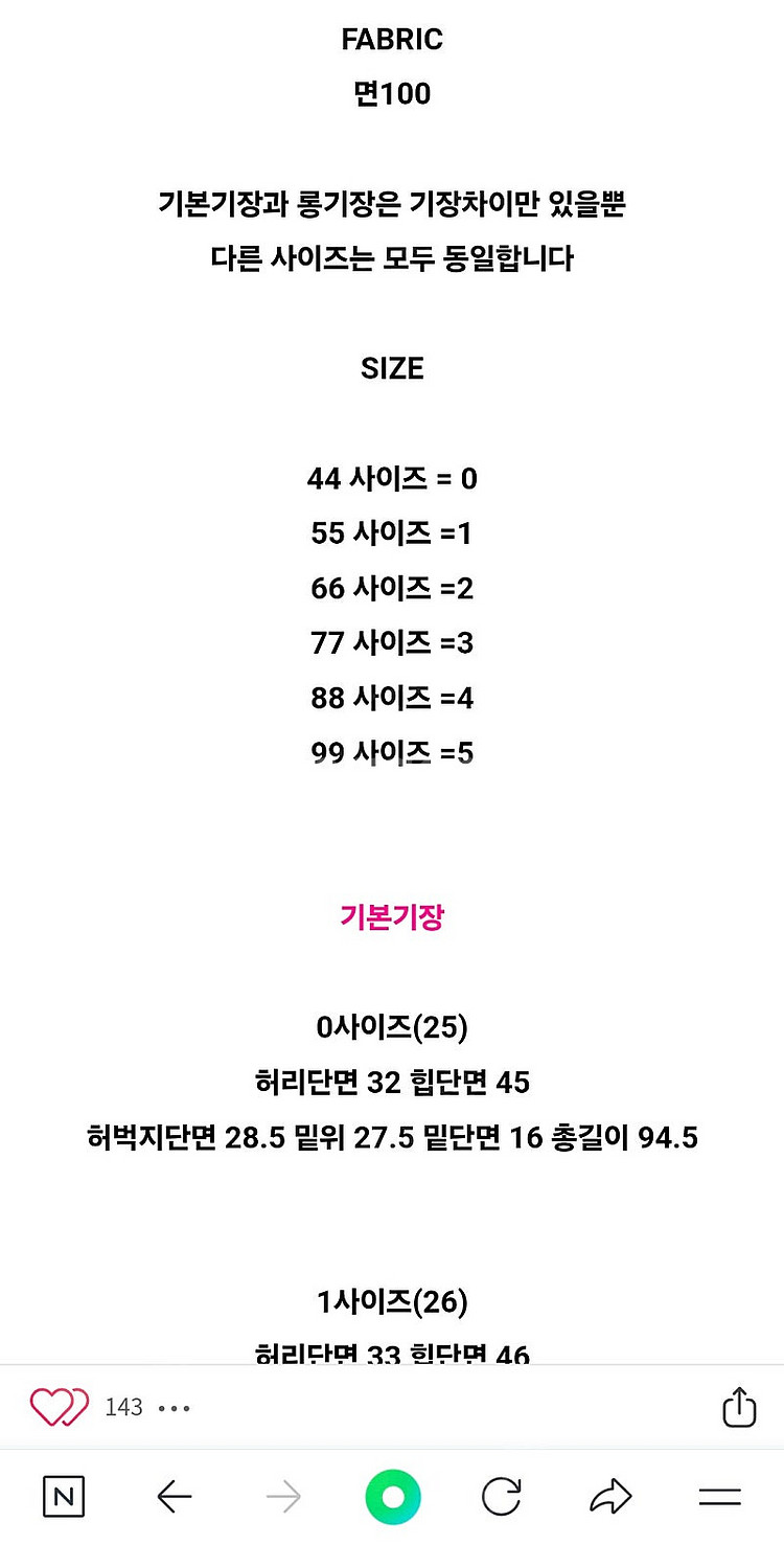 꺌랑 피그먼트 워싱진 그레이,핑크 2사이즈(롱) 새제품--7