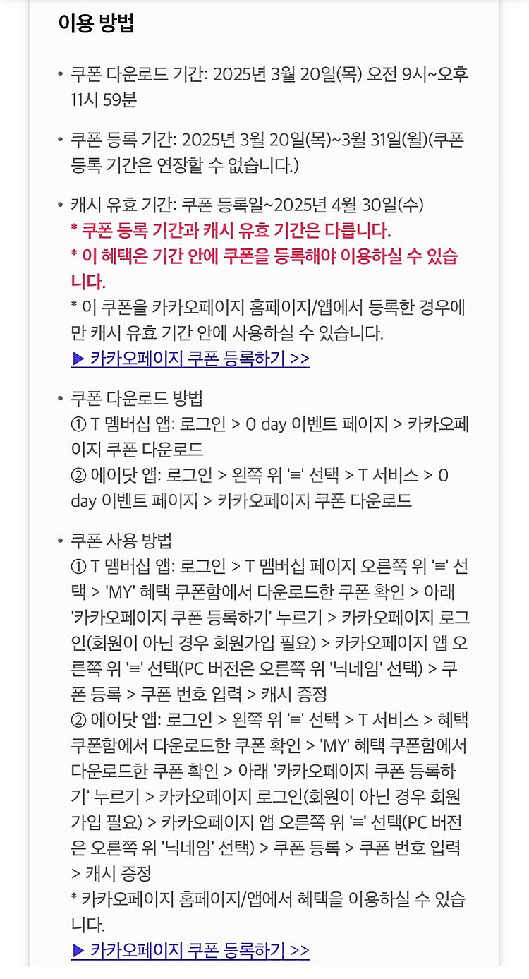 카카오페이지 5000캐시 3500원--1