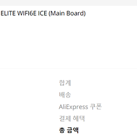 B850M AORUS ELITE WIFI6E ICE 팝니다