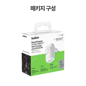 벨킨 67W 부스트업 트리오 USB C타입 고속 충전기 WCC002krWH-DY