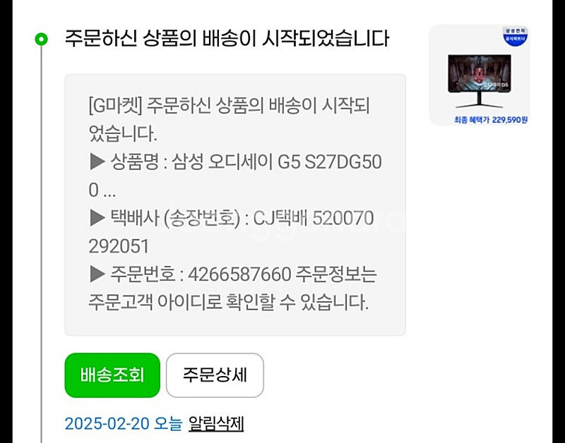 삼성 오디세이 G5 S27DG500 판매합니다.--2