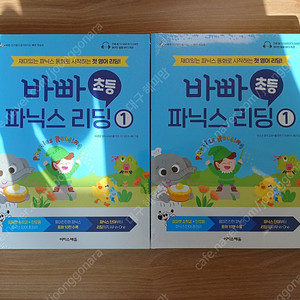 바빠 초등 파닉스 세트 (24년 구매, 미개봉 새책, 2세트 일괄 판매 택포 23000원, 쌍둥이 문제집)