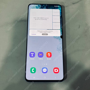 갤럭시 S20플러스 찐블루 256용량 매우깨끗 12만원 판매합니다