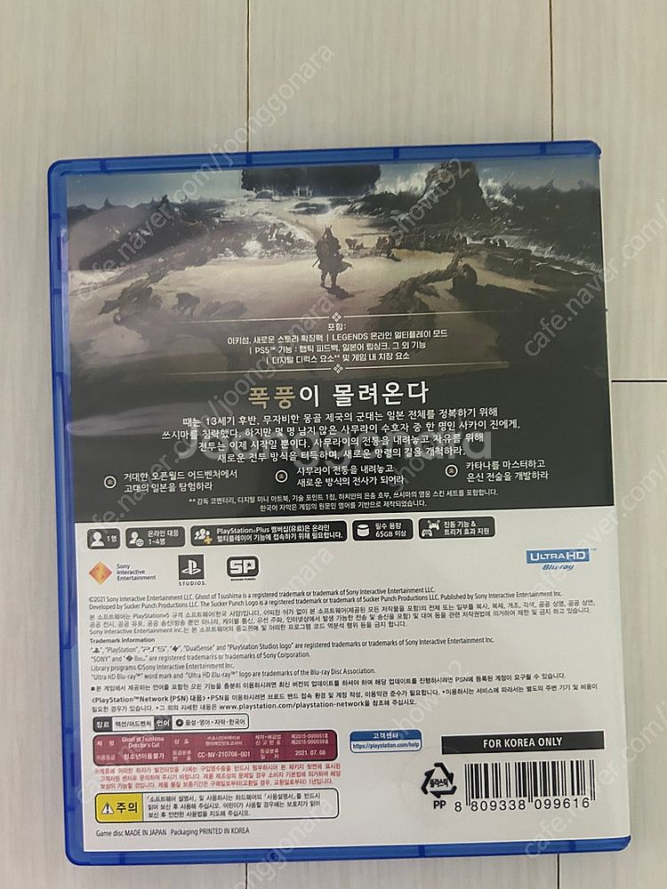 Ps5 고스트오브쓰시마 디렉터스컷 판매--1