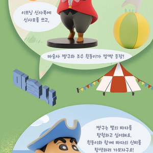 [미개봉] 52TOYS 짱구 직업시리즈 피규어