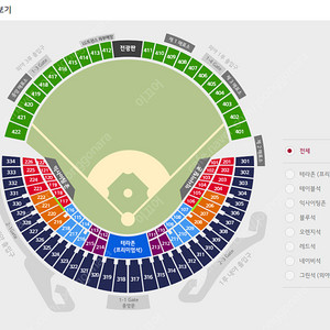 3.23(일) LGvs롯데 3루 블루존 2~4연석