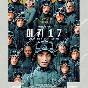 CGV IMAX, 4DX, 스크린엑스 11000, 일반 및 리클/ 롯데시네마 2인 15000원 및 리클라이너, MX4D/ 메가박스