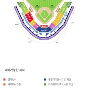 정가)3.26(수) 3루 응원특별석 120블럭 24열 통로석 1자리