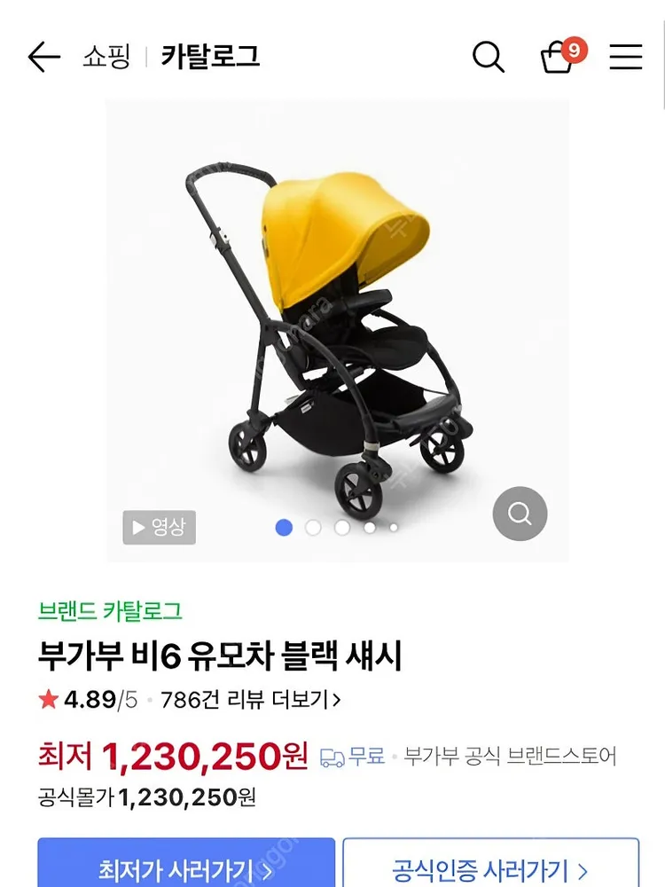 부가부 비6 블랙 판매합니다. 이미지