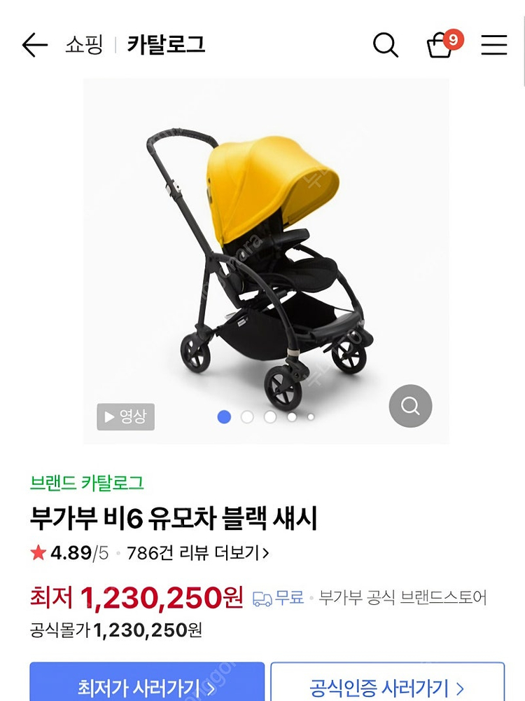 부가부 비6 블랙 판매합니다. 이미지