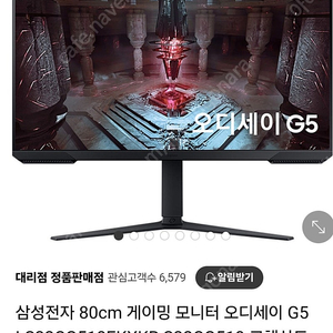 삼성 오디세이 G5 32인치 510 모니터 한달사용 판매합니다