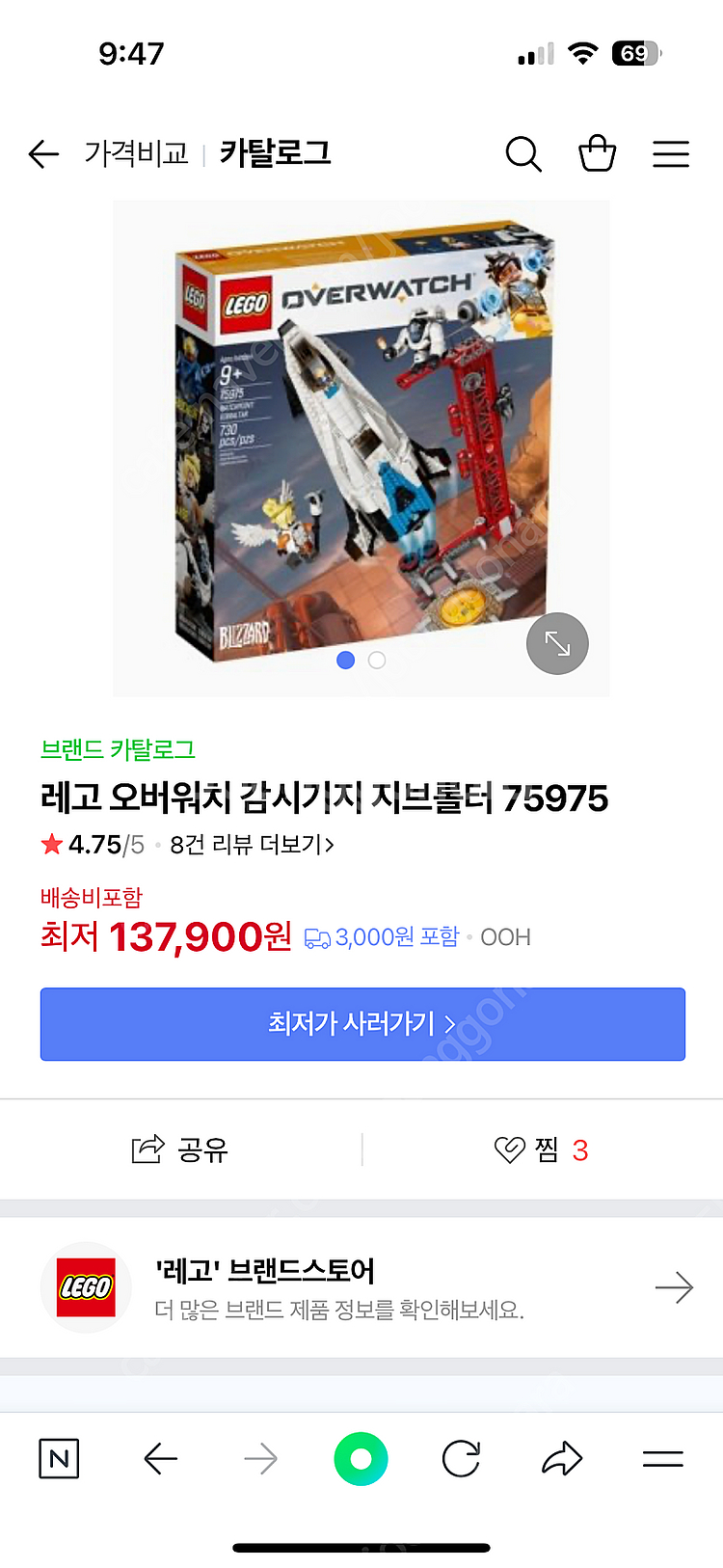레고 오버워치 일괄판매(75975/75973 등--0
