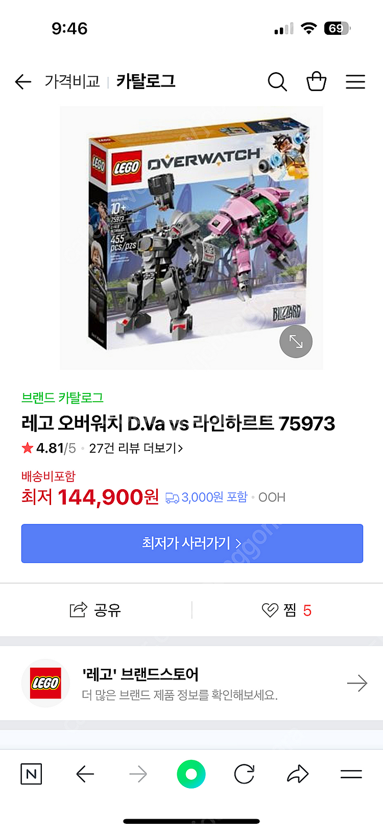 레고 오버워치 일괄판매(75975/75973 등--1