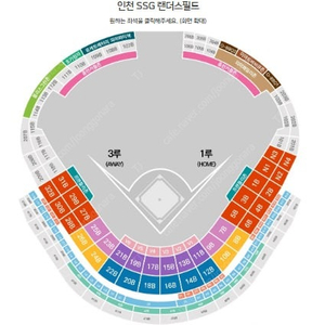 3/22/23 SSG랜더스 vs 두산베어스 3루 1층 테이블석 2~4연석 양도