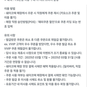 각 500원 판매중 이니스프리, 두찜, 쉐이크쉑, 배민 호식이두마리, 파스쿠찌, 굽네치킨