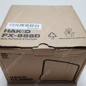 하코 Hakko FX-888D 인두기 (알리 구매, 1회 사용) - 6.3만, 서울