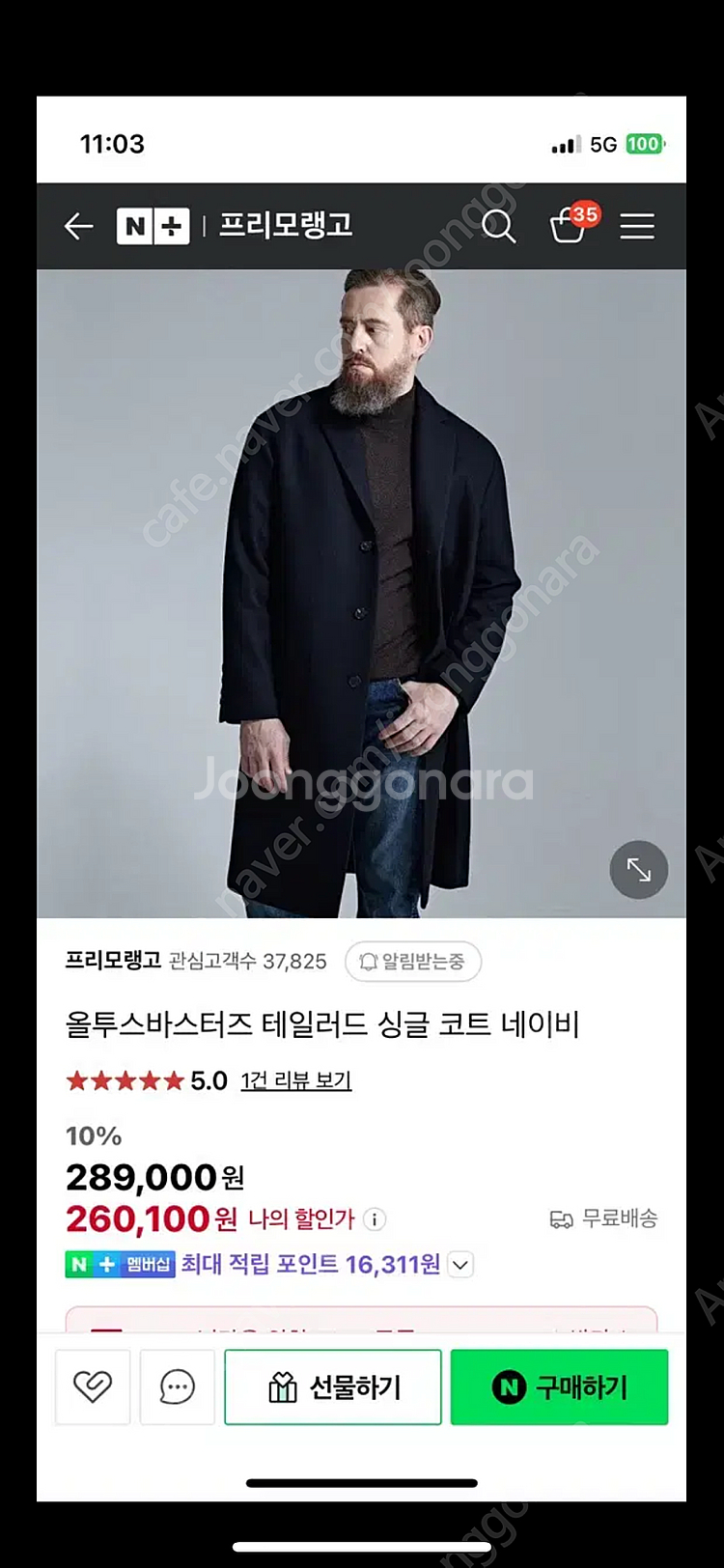 올투스바스터즈 싱글 코트 XL 인사일런스 커버낫 유니폼...--0