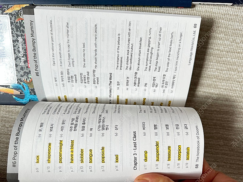 The notebook of doom 1-13풀세트--3