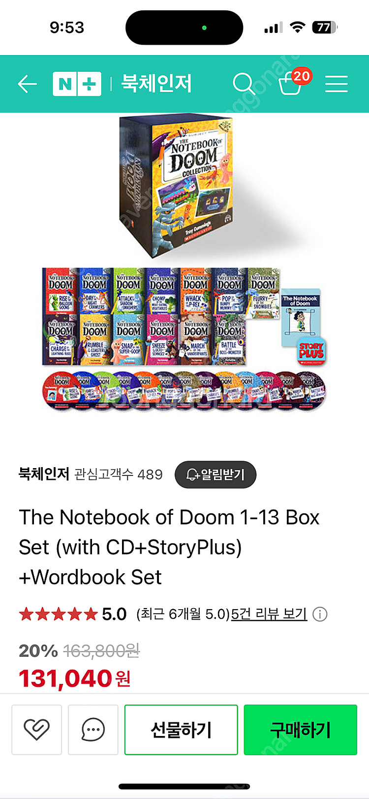 The notebook of doom 1-13풀세트--7