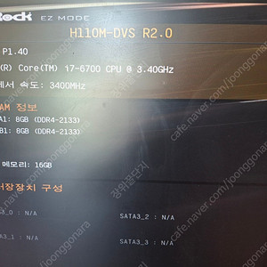 i7 6700+h110+ddr4 8g*2+기본쿨러-11만원