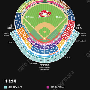 3월 23일 일요일 문학경기장 SSG vs 두산